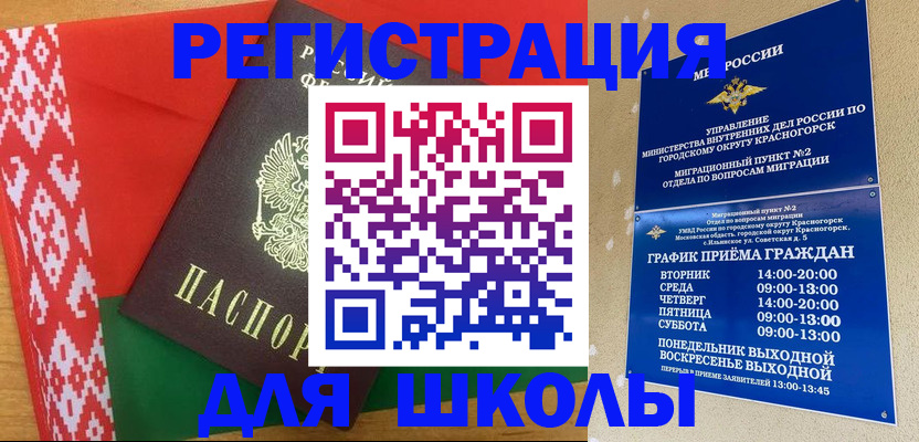 прописка от собственника в Калининградской области