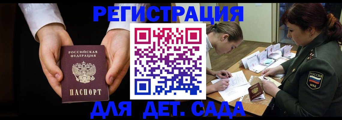 временная регистрация в Калининградской области