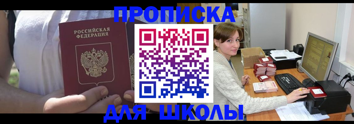 миграционный учет в Калининградской области