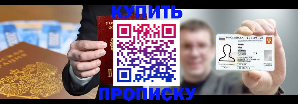 где прописаться в Калининградской области