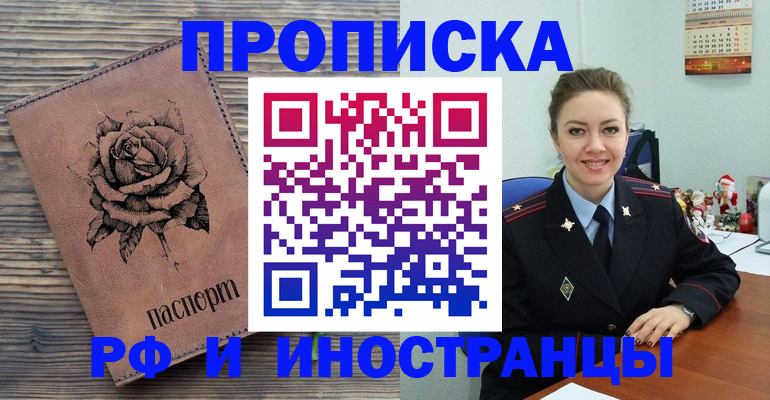 временная регистрация для всех в Калининградской области