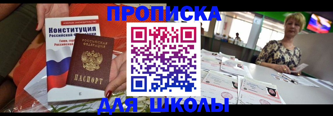 временная регистрация адрес в Калининградской области